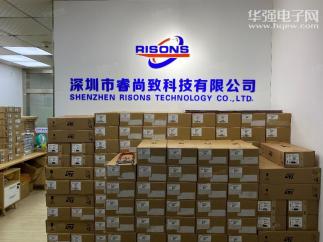 深圳市睿尚致科技有限公司实景