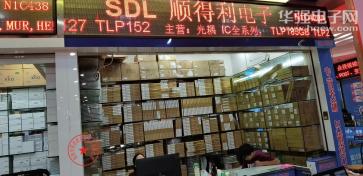深圳市顺得利光耦电子有限公司实景