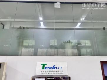 深圳市东霆高科技有限公司实景