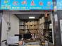 深圳市亿科泰电子科技有限公司实景