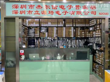 深圳市立源琦电子有限公司实景