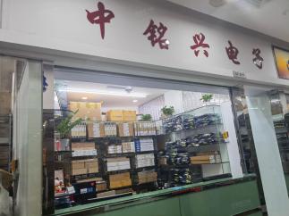 深圳中铭兴电子科技有限公司实景