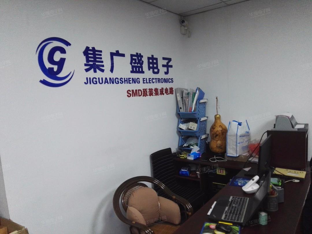 北京集广盛电子科技有限公司展示图2