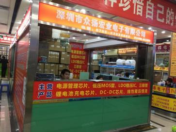深圳市众扬宏业电子有限公司实景