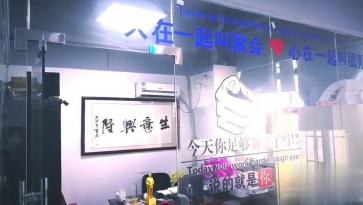 深圳市踊跃科技开发有限公司实景