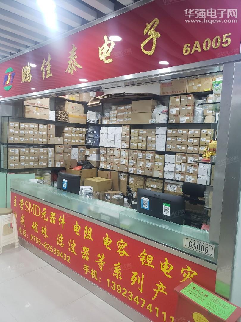 深圳市福田区新亚洲电子市场二期鹏佳泰电子商行展示图2