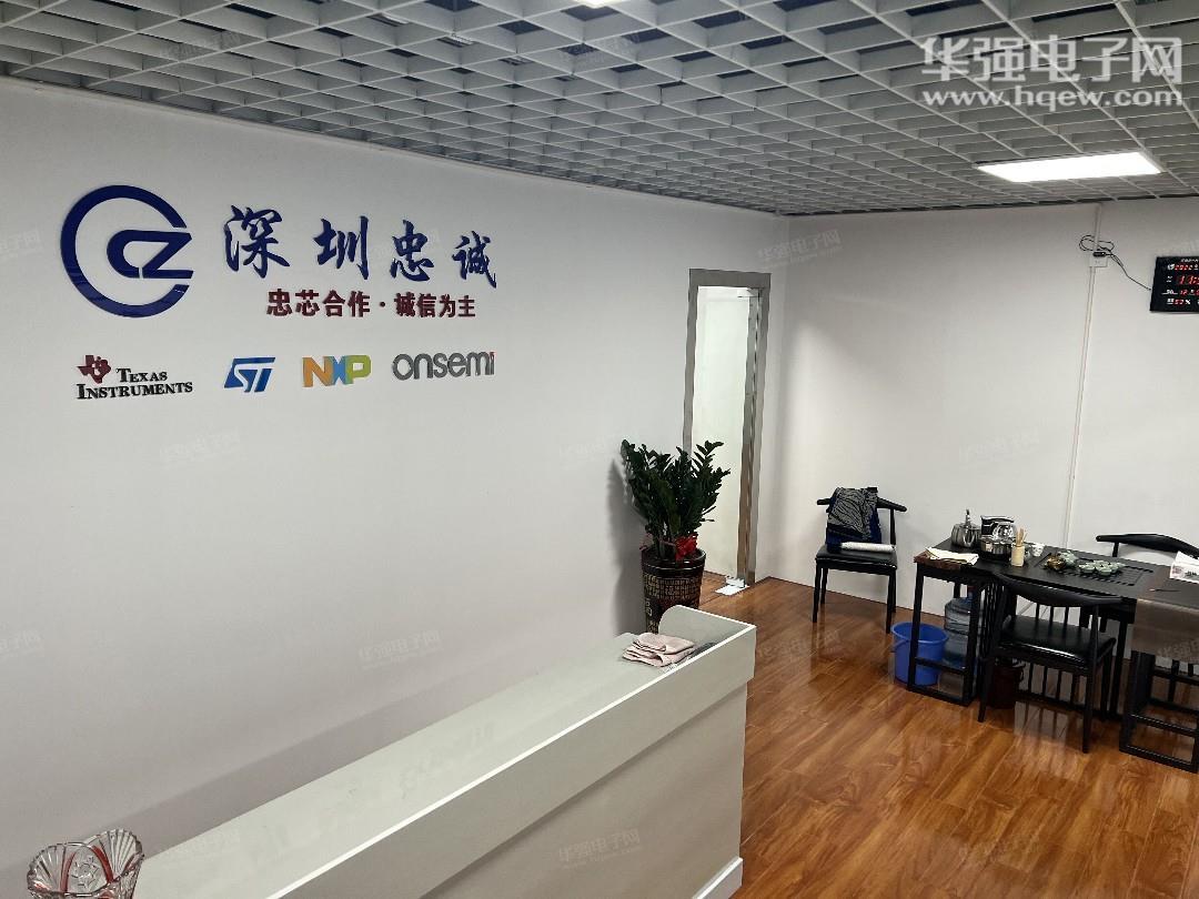 深圳市忠诚盛业电子有限公司展示图2