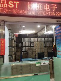 深圳市诚桩电子有限公司实景