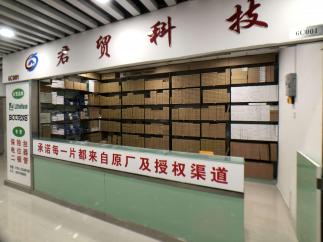 深圳市君贸科技有限公司实景