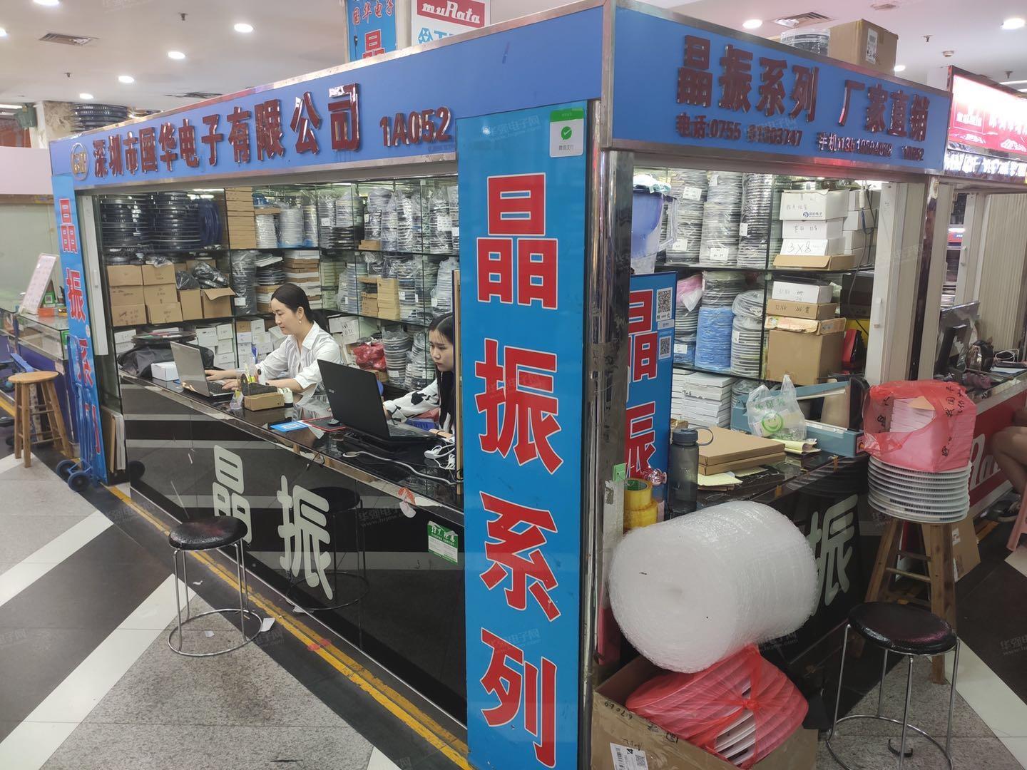 深圳市国华晶体科技有限公司展示图2