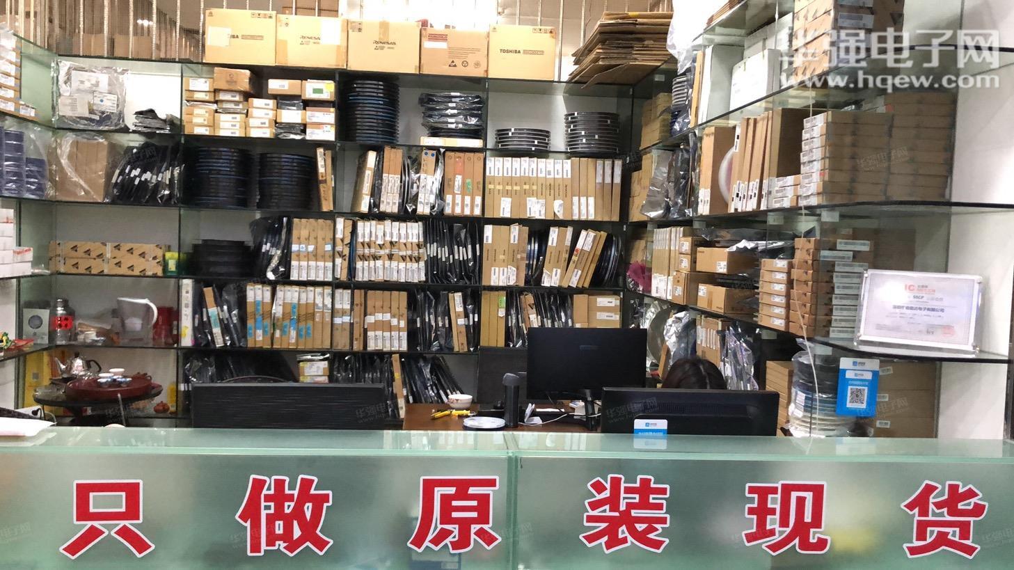 深圳市睿盈达电子有限公司展示图2