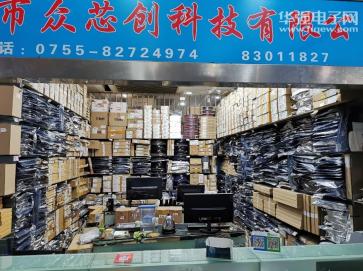 深圳市众芯创科技有限公司实景