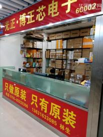 深圳市博正芯电子有限公司实景