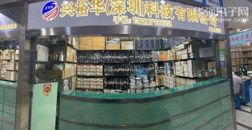 兴裕华（深圳）科技有限公司实景