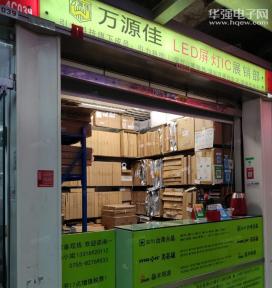 深圳市万源佳电子有限公司实景