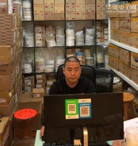 深圳市福田区源锜电子商行实景