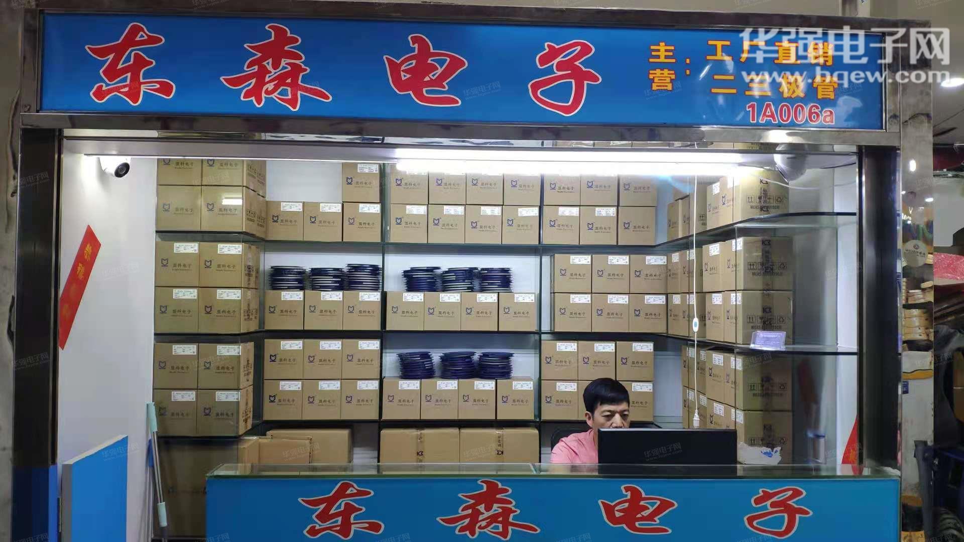 深圳市福田区东森伟业电子经营部展示图2