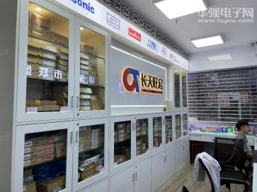 深圳市长天旺宏科技有限公司实景