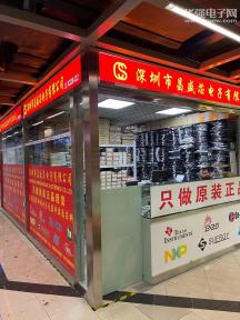 深圳市昌盛芯电子有限公司实景