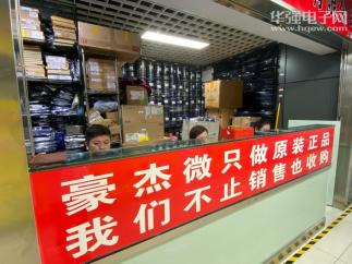 深圳市豪杰微电子有限公司实景