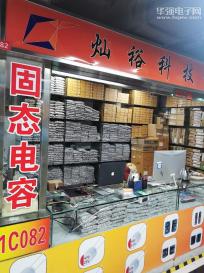 深圳市睿泰时代科技有限公司实景