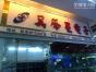 深圳市新亚洲电子市场美声星电子商行实景