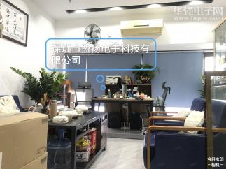 深圳市盟扬电子科技有限公司实景