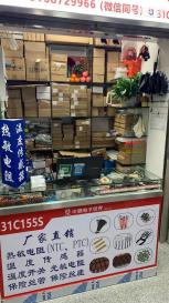 深圳市泰禹鑫电子有限公司实景