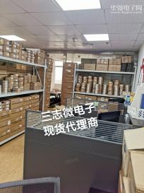 深圳市三志微电子有限公司实景