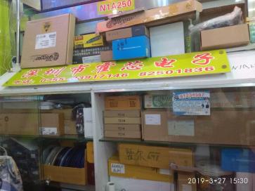 深圳市福田区霍芯电子商行实景