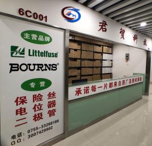 深圳市君贸科技有限公司实景