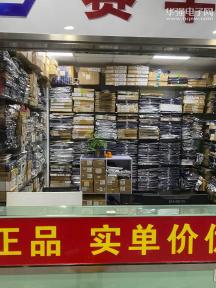 深圳市赛华思科技有限公司实景