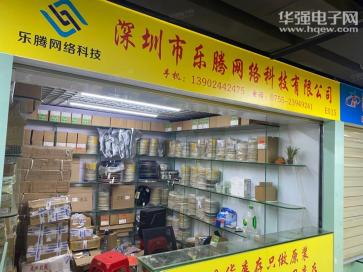 深圳市乐腾网络科技有限公司实景