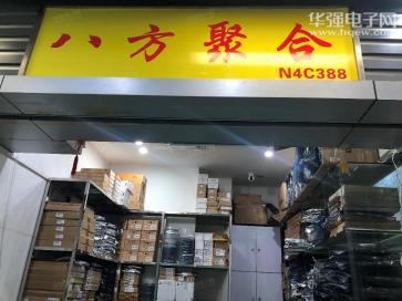 深圳市八方聚合科技有限公司实景
