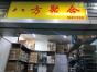 深圳市八方聚合科技有限公司实景