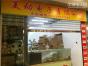深圳市美动电子有限公司实景