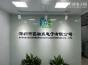 深圳市鑫融宸电子有限公司实景
