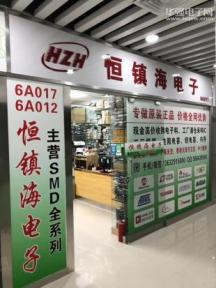 深圳市恒镇海电子有限公司实景