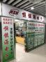 深圳市恒镇海电子有限公司实景