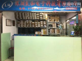 深圳良和电子科技有限公司实景