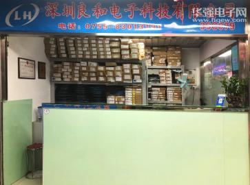 深圳良和电子科技有限公司实景