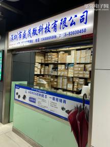 深圳市盛茂微科技有限公司实景