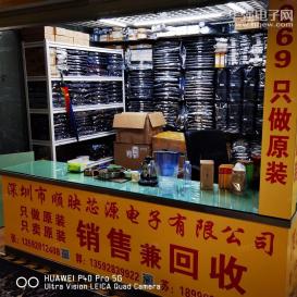 深圳市顺映芯源电子有限公司实景