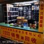 深圳市顺映芯源电子有限公司实景