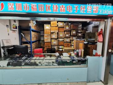 深圳市福田区捷森电子经营部实景