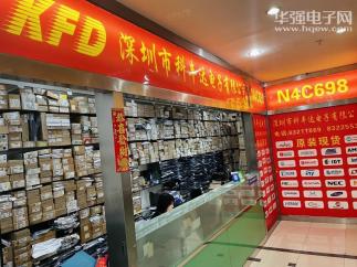 深圳市科丰达电子有限公司实景
