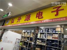 深圳弘升源电子有限公司实体店视频简介