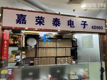 深圳市嘉荣泰电子科技有限公司实景