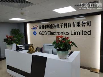 深圳市辉盛达电子科技有限公司实景