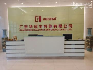 广东华冠半导体有限公司实景